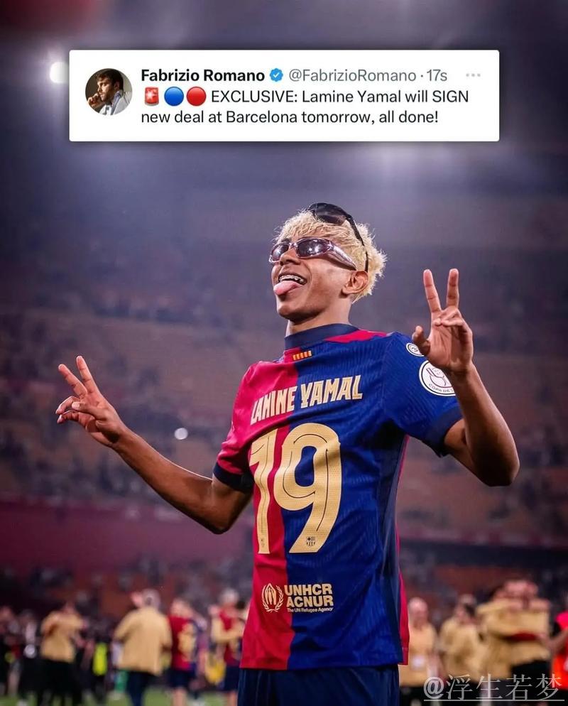 罗马诺：亚马尔续约巴萨至2031年，本赛季斩获18球23助