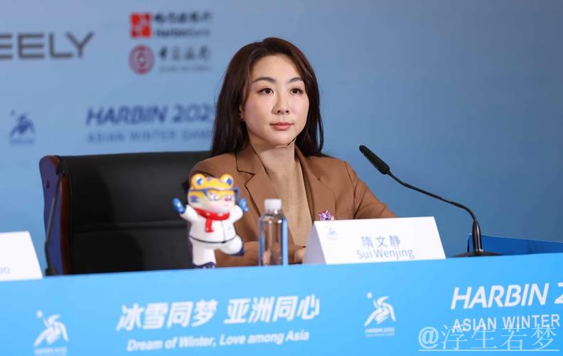 隋文静重返训练场 为国争光再启征程